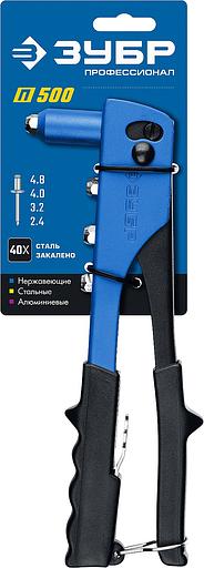 ЗУБР П-500, 2.4 - 4.8 мм, 260 мм, заклепочник стальной корпус, Профессионал (31190) фото 7