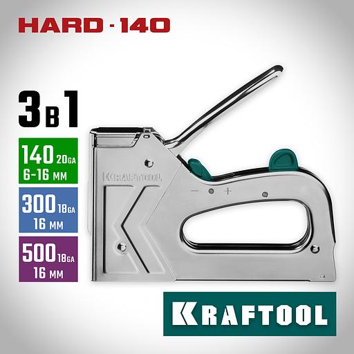 KRAFTOOL EXTREM 140, тип 140 (G/11/57) 20GA (6 - 16 мм)/300/500, стальной рессорный степлер (3185) фото 2