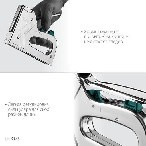 KRAFTOOL EXTREM 140, тип 140 (G/11/57) 20GA (6 - 16 мм)/300/500, стальной рессорный степлер (3185) фото 4