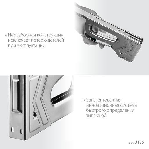 KRAFTOOL EXTREM 140, тип 140 (G/11/57) 20GA (6 - 16 мм)/300/500, стальной рессорный степлер (3185) фото 5