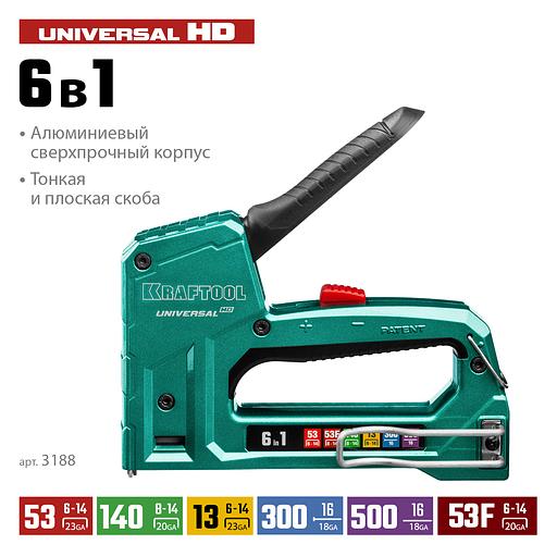KRAFTOOL Universal-HD, 6-в-1: 53 (A/10/JT21) 23GA (6 - 14 мм)/140 (G/11/57) 20GA (8 - 14 мм)/13/53F/300/500, универсальный алюминиевый степлер (3188) фото 3