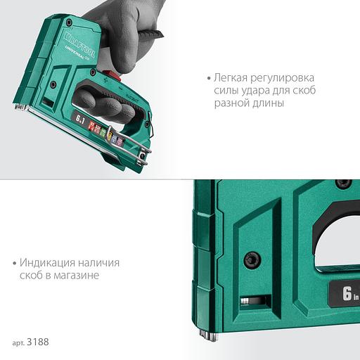 KRAFTOOL Universal-HD, 6-в-1: 53 (A/10/JT21) 23GA (6 - 14 мм)/140 (G/11/57) 20GA (8 - 14 мм)/13/53F/300/500, универсальный алюминиевый степлер (3188) фото 4