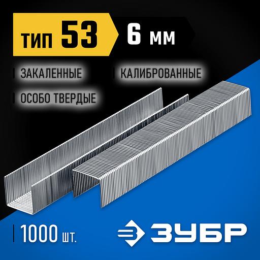 ЗУБР скобы тип 53 (A/10/JT21), 6 мм, калибр 23GA. 1000 шт. Профессионал (31620-06) фото 2