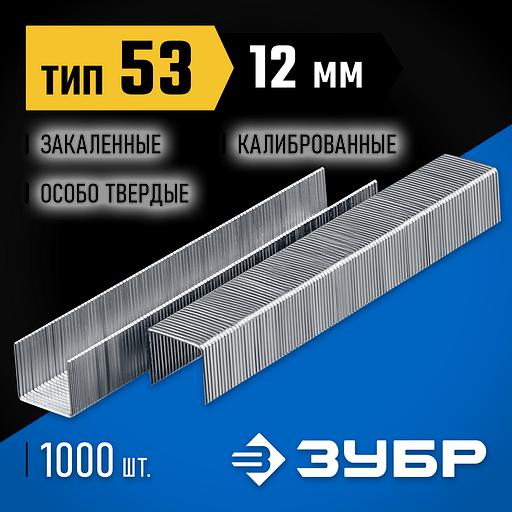 ЗУБР скобы тип 53 (A/10/JT21), 12 мм, калибр 23GA. 1000 шт. Профессионал (31620-12) фото 2