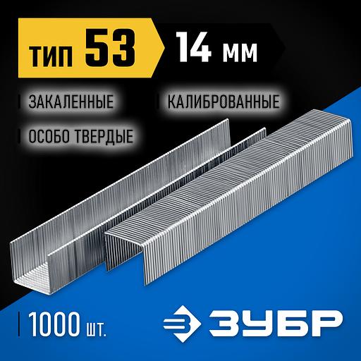 ЗУБР скобы тип 53 (A/10/JT21), 14 мм, калибр 23GA. 1000 шт. Профессионал (31620-14) фото 2