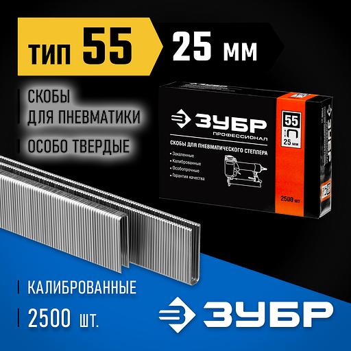 ЗУБР скобы тип 55 (90/C), 25 мм, калибр 18GA. 2500 шт. Профессионал (31855-25) фото 2