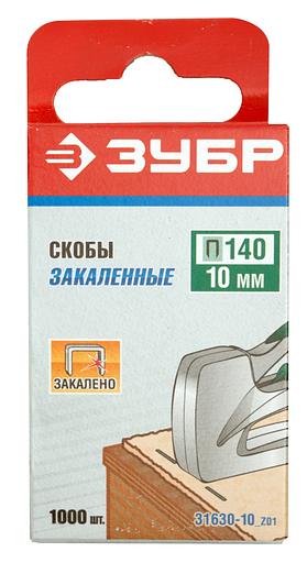 ЗУБР скобы тип 140 (G/11/57), 10 мм, калибр 20GA. 1000 шт. Профессионал (31630-10) фото 2