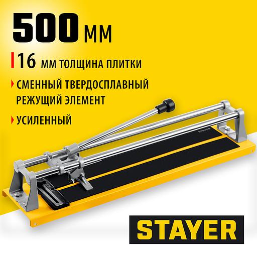 STAYER 500 мм усиленный ручной плиткорез (3305-50) фото 2