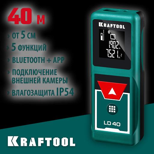 KRAFTOOL LD-40, 40 м, лазерный дальномер (34763) фото 2