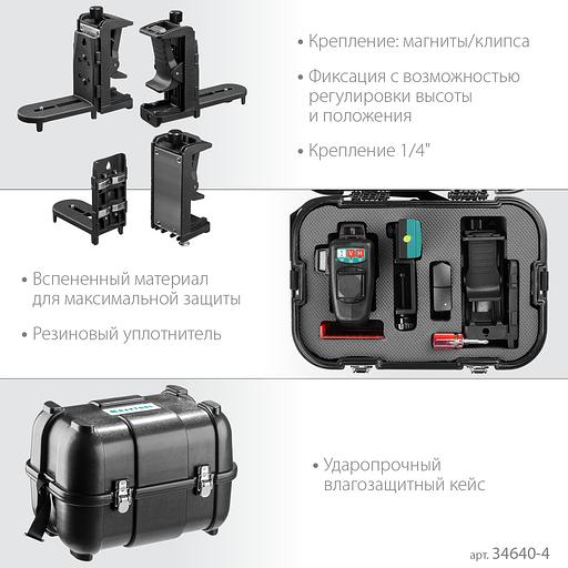 KRAFTOOL LL 3D #4, лазерный нивелир (34640-4) фото 7