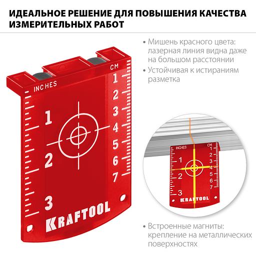 KRAFTOOL мишень для лазерных приборов (34725) фото 2