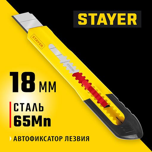 STAYER QUICK-18, 18 мм, нож из АБС пластика (0910) фото 2