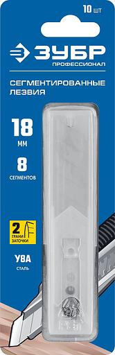 ЗУБР 18 мм, 10 шт, сегментированные лезвия (09710-18-10) фото 4