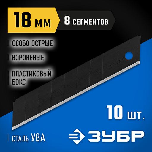 ЗУБР 18 мм, 10 шт, сегментированные особо острые лезвия, Профессионал (09715-18-10) фото 2
