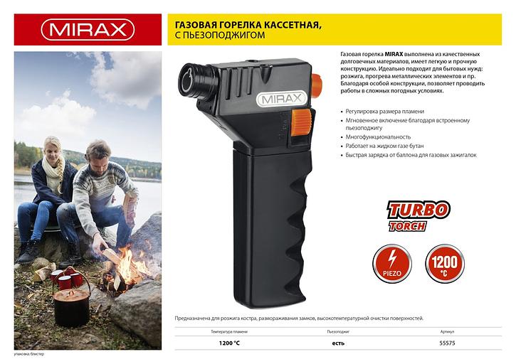 MIRAX 1200 С, кассетная, газовая горелка с пьезоподжигом (55575) фото 5