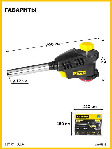 STAYER ProTerm Turbo PG400, 1300°C, турбо нагрев + 30%, газовая горелка с пьезоподжигом на баллон с цанговым соединением(55582) фото 4