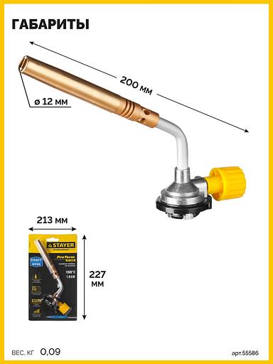 STAYER ProTerm Turbo, PT 350, 1300°C, турбо нагрев + 30%, газовая горелка на баллон с цанговым соединением, Professional (55586) фото 5