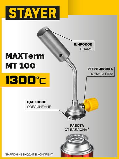 STAYER MaxTerm MT 100, 1300°C, увеличенный выход пламени, газовая горелка на баллон с цанговым соединением (55588) фото 2