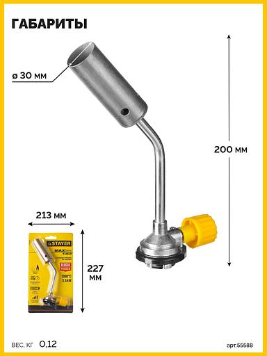 STAYER MaxTerm MT 100, 1300°C, увеличенный выход пламени, газовая горелка на баллон с цанговым соединением (55588) фото 5