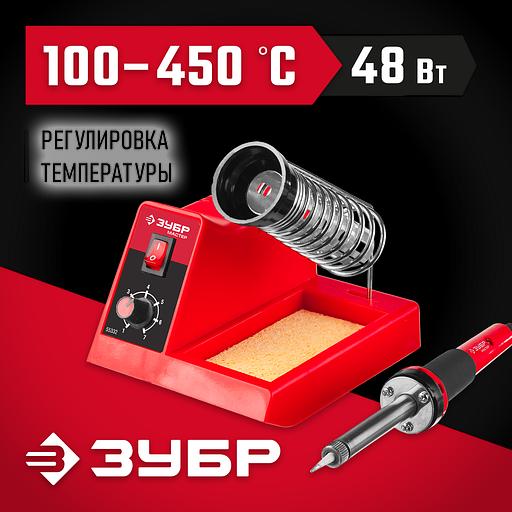 ЗУБР ПС-50А, 48 Вт, 150 - 450°C, паяльная станция (55332) фото 2