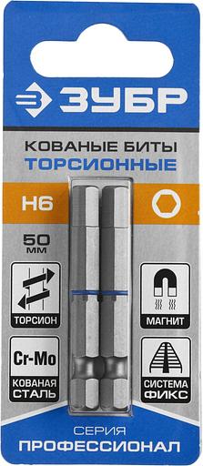 ЗУБР Hex 6, 50 мм, 2 шт, торсионные биты, Профессионал (26017-6-50-2) фото 3