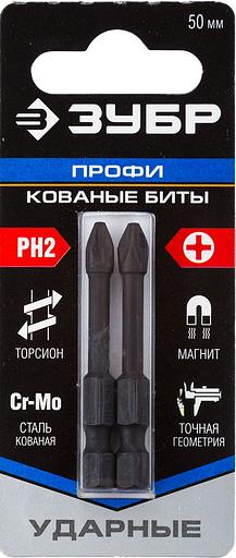 ЗУБР PH2, 2 шт, 50 мм, ударные биты, Профессионал (26021-2-50-S2) фото 2