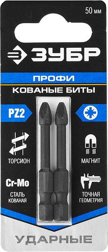 ЗУБР PZ2, 2 шт, 50 мм, ударные биты, Профессионал (26023-2-50-S2) фото 2