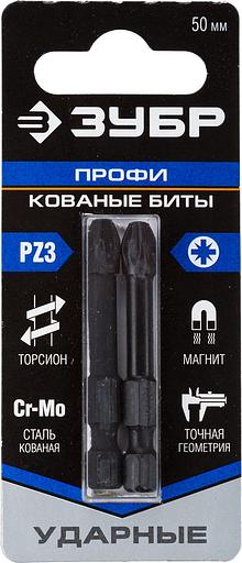 ЗУБР PZ3, 2 шт, PZ3, 50 мм, ударные биты, Профессионал (26023-3-50-S2) фото 1