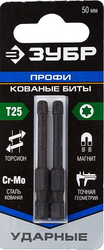 ЗУБР TX 25, 50 мм, 2 шт, ударные биты, Профессионал (26025-25-50-S2) фото 2