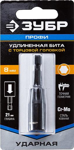 ЗУБР 8 мм, 60 мм, удлиненная, ударная бита с торцевой головкой, Профессионал (26377-08) фото 4