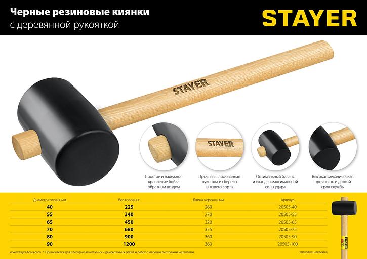 STAYER 1100 г, чёрная резиновая киянка (20505-100) фото 7