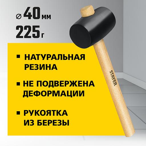 STAYER 225 г, чёрная резиновая киянка (20505-40) фото 2