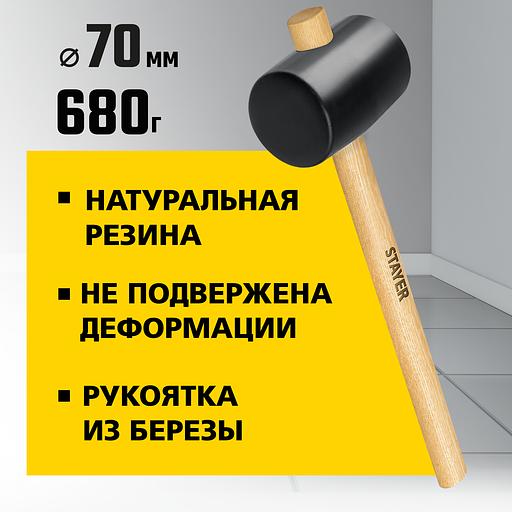 STAYER 680 г, чёрная резиновая киянка (20505-75) фото 2