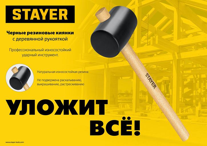 STAYER 900 г, чёрная резиновая киянка (20505-90) фото 6