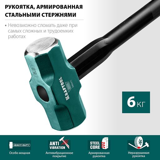 KRAFTOOL Steel FORCE, 6 кг, кувалда со стальной удлинённой обрезиненной рукояткой (2009-6) фото 3