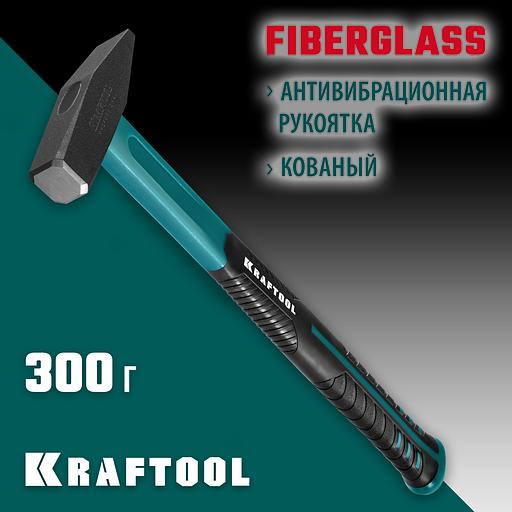 KRAFTOOL Fiberglass, 300 г, слесарный молоток (2007-03) фото 2