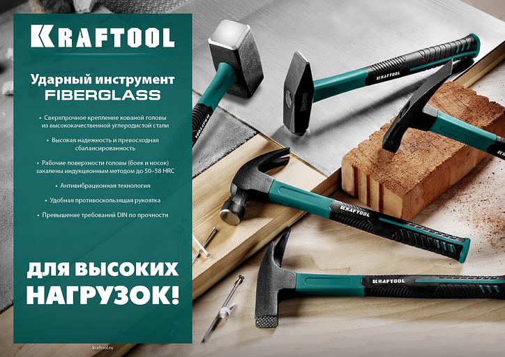 KRAFTOOL Fiberglass, 800 г, слесарный молоток (2007-08) фото 8
