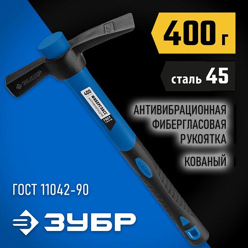 ЗУБР МК-У, 400 г, молоток каменщика, Профессионал (20155-400) фото 2