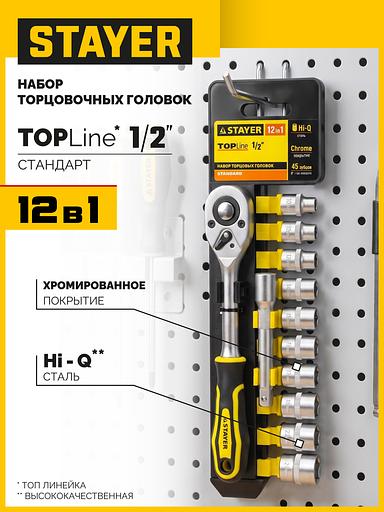 STAYER RSS 12L, 12 предм., (1/2″), набор торцовых головок (27750-H12) фото 2