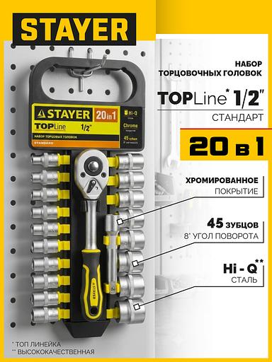 STAYER RSS 20L, 20 предм., (1/2″), набор торцовых головок (27750-H20) фото 2