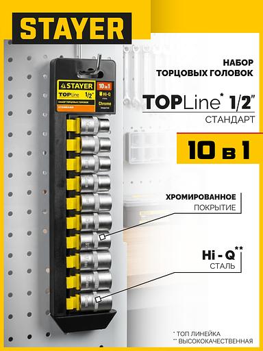 STAYER RSS 10L, 10 предм., (1/2″), набор торцовых головок (27755-H10) фото 2