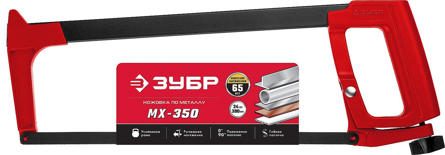ЗУБР MX-350, 300 мм, 65 кгс, рычажная ножовка по металлу (15765) фото 5