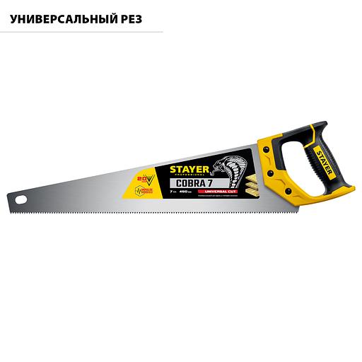 STAYER Cobra 7, 450 мм, универсальная ножовка, Professional (1510-45) фото 2