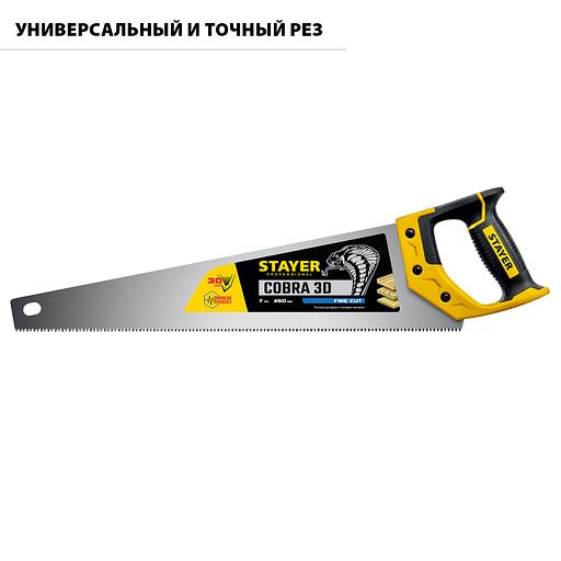 STAYER Cobra 3D, 500 мм, универсальная ножовка, Professional (1512-50) фото 2