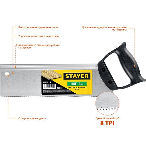 STAYER Fine, 300 мм, ножовка для стусла c обушком (1536-30) фото 2