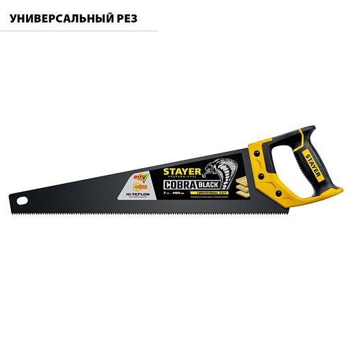 STAYER Cobra Black, 450 мм, универсальная ножовка, Professional (2-15081-45) фото 2