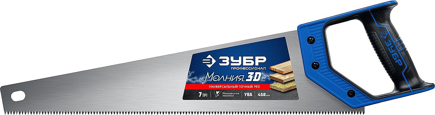 ЗУБР Молния-3D, 450 мм, 7TPI, универсальная ножовка, Профессионал (15077-45) фото 1
