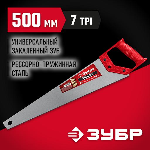 ЗУБР Тайга-7, 500 мм, универсальная ножовка (15081-50) фото 2