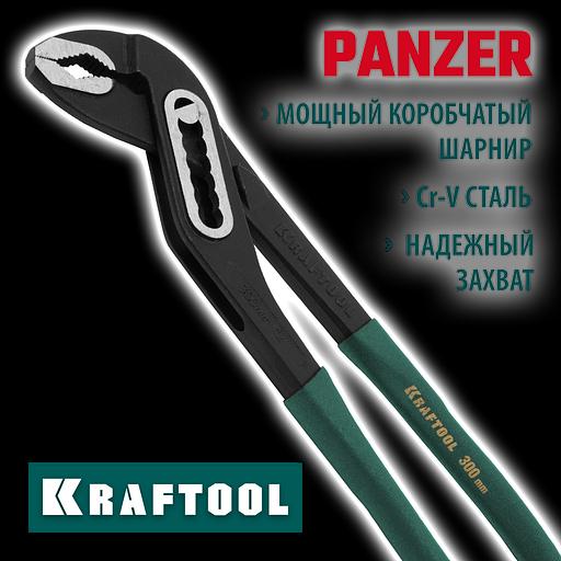 KRAFTOOL Panzer, 300 мм, переставные клещи (22359-32) фото 2