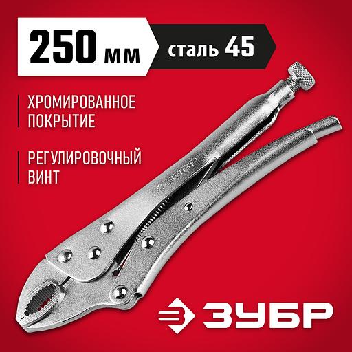ЗУБР 250 мм, зажимные клещи (22520) фото 2
